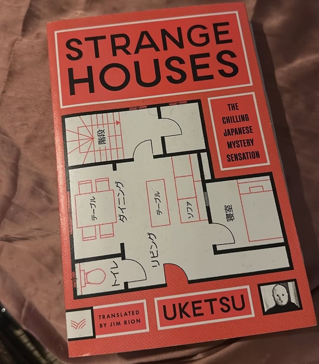 A photo of Strange Houses by Uketsu book for reference of my book review